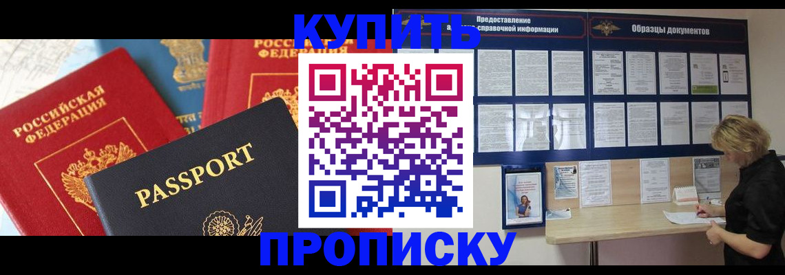 где прописаться в Нефтегорске