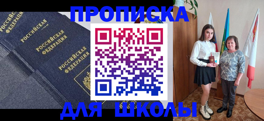 временная регистрация в квартире в Нефтегорске